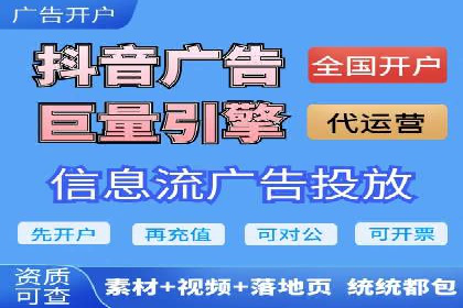 信息流平台运营实战解析